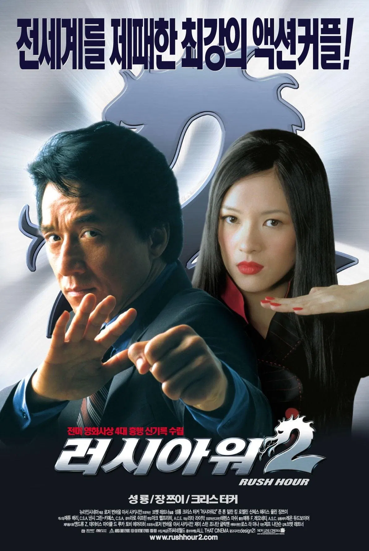 Poster phim Giờ Cao Điểm 2 (Ảnh: Internet)