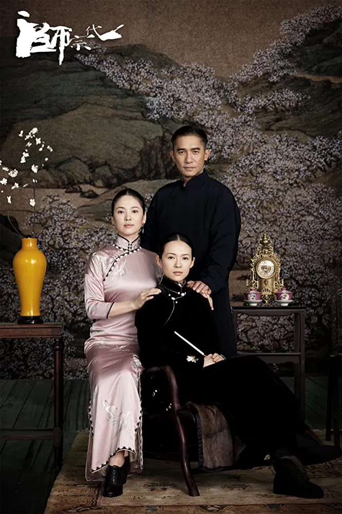Poster phim Nhất Đại Tông Sư (Ảnh: Internet)
