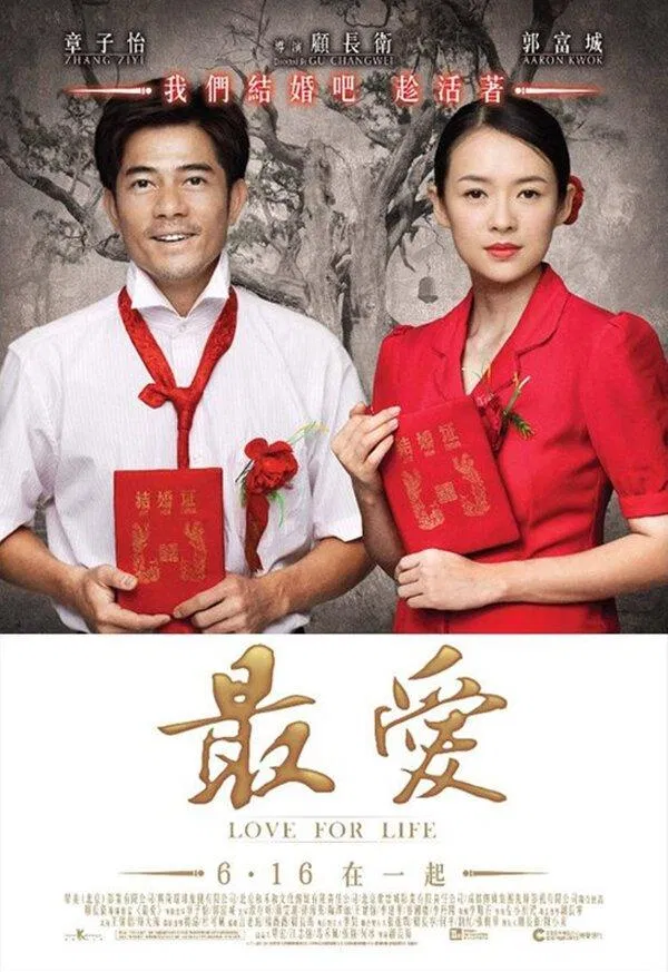 Poster phim Yêu Nhất (Ảnh: Internet)