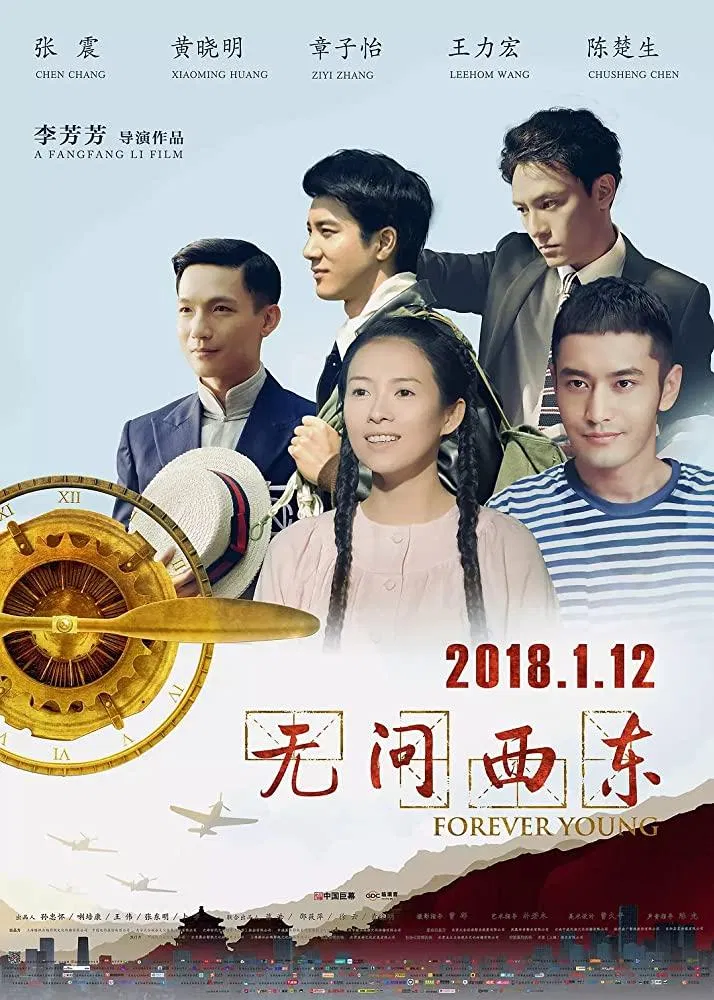 Poster phim Vô Vấn Tây Đông (Ảnh: Internet)