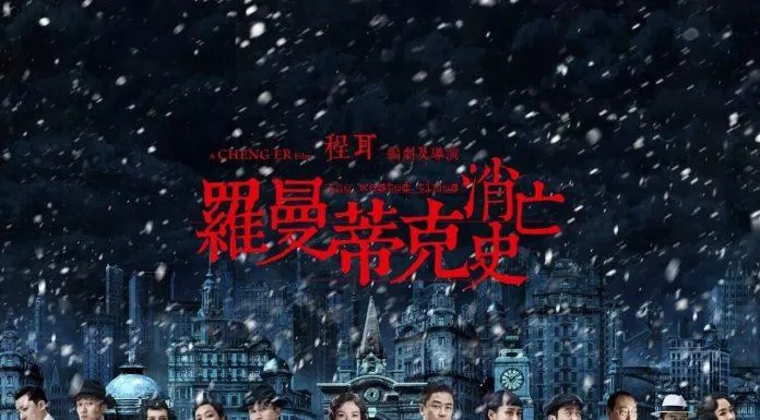 Poster phim Quá Khứ Hoàng Kim (Ảnh: Internet)
