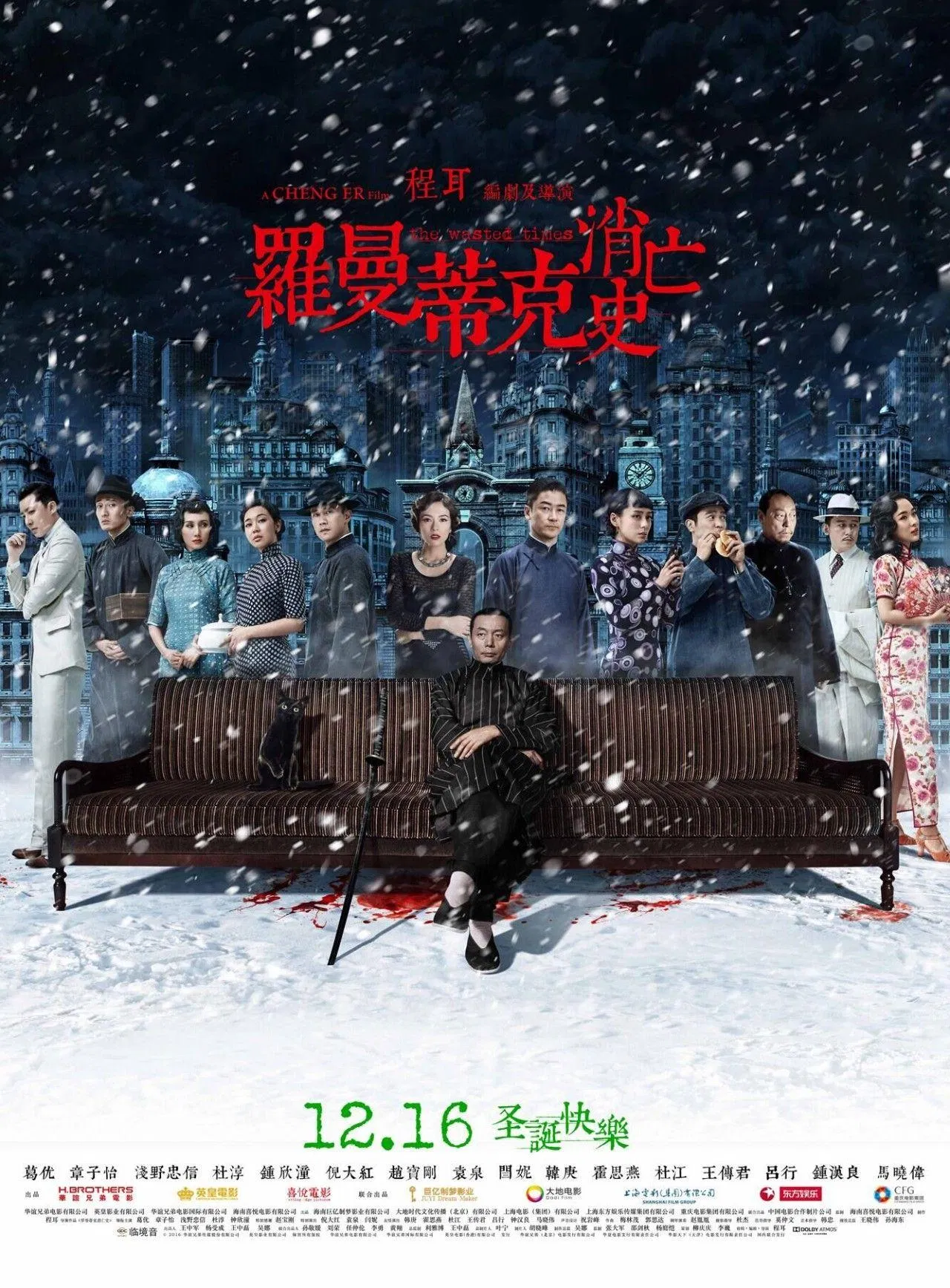 Poster phim Quá Khứ Hoàng Kim (Ảnh: Internet)