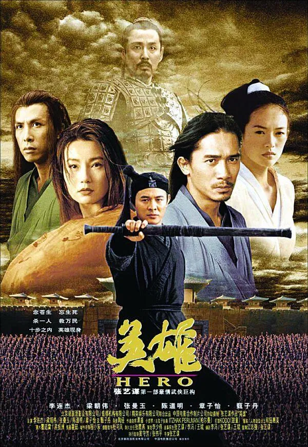 Poster phim Anh Hùng (Ảnh: Internet)