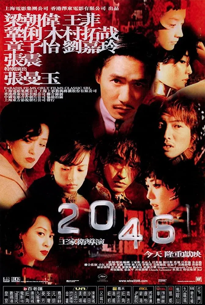 Poster phim 2046 (Ảnh: Internet)