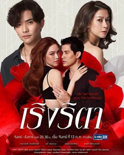 Poster phim Cuồng Si (ảnh: Internet)