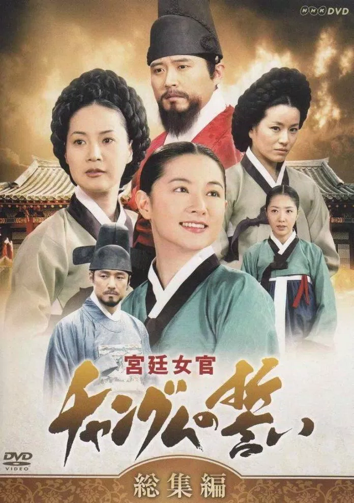 Poster phim Nàng Dae Jang Geum (Nguồn: