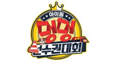 Đại hội thể thao dành cho cún cưng của các idol (ảnh: internet) Đại hội thể thao dành cho cún cưng của các idol (ảnh: internet)