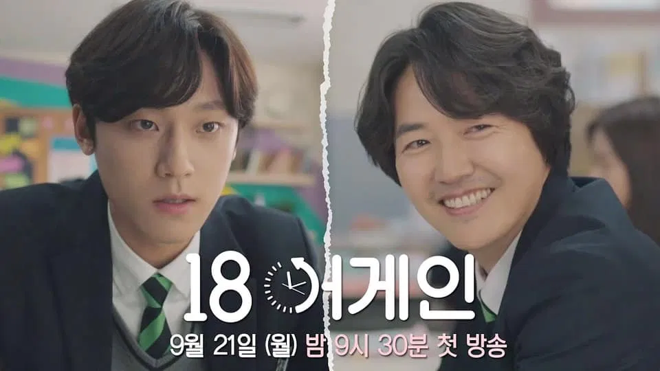 Lee Do Hyun và Yoon Sang Hyun (Ảnh Internet)