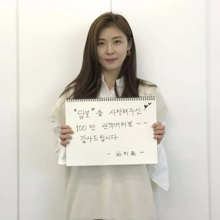 Nữ diễn viên Ha Ji Won thể hiện tình yêu đến tất cả những người yêu thích Cục Nợ Hóa Cục Cưng và mong rằng mọi người sẽ tiếp tục yêu thích bộ phim này (Nguồn: Internet).