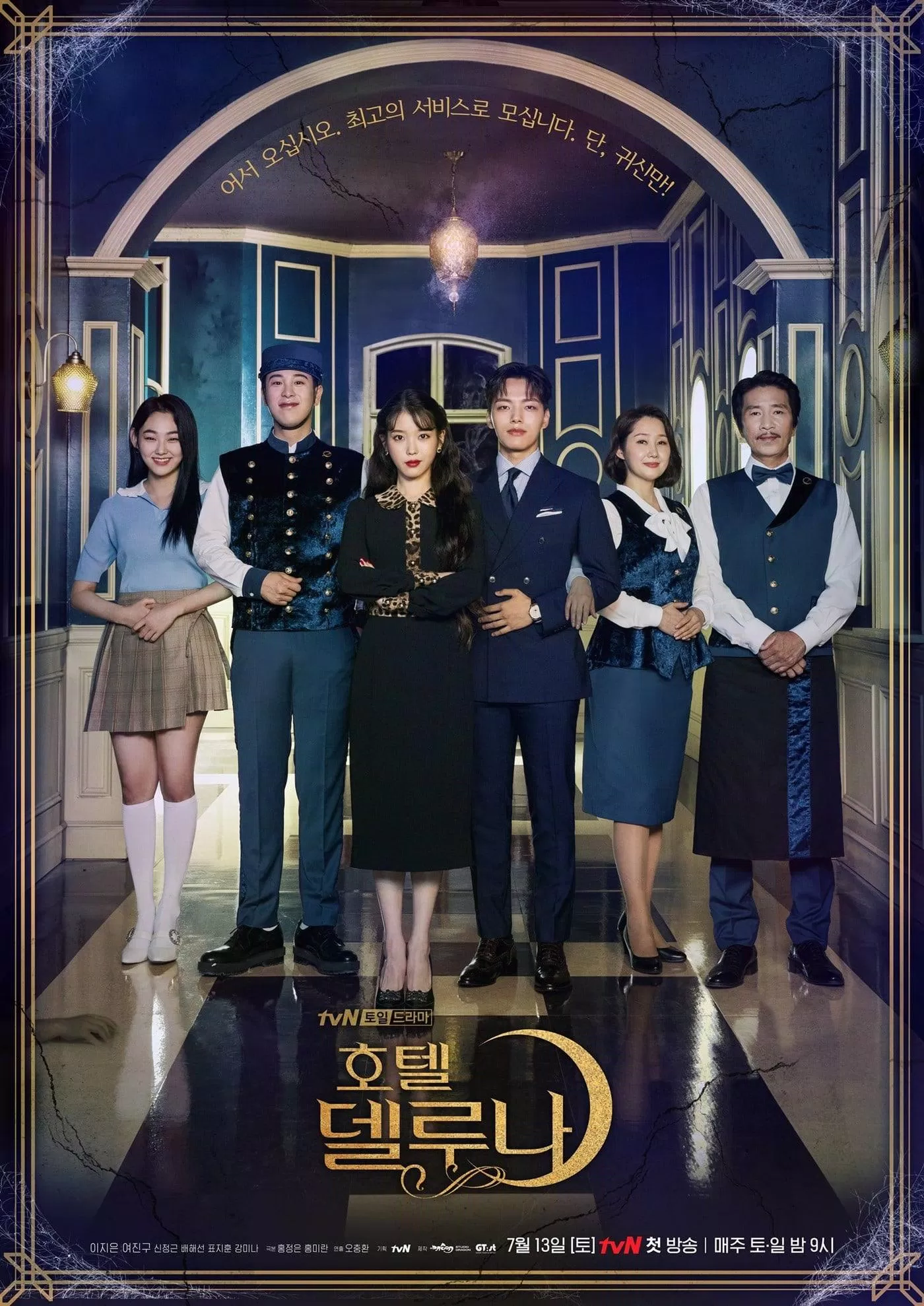 Poster phim Hotel Del Luna (Nguồn: TVN)