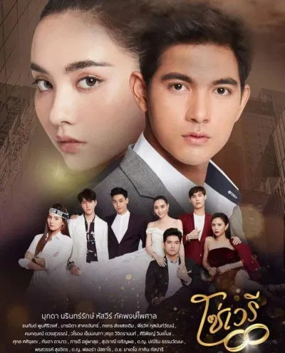 Poster phim Mắt Xích Hận Thù (ảnh: Internet)