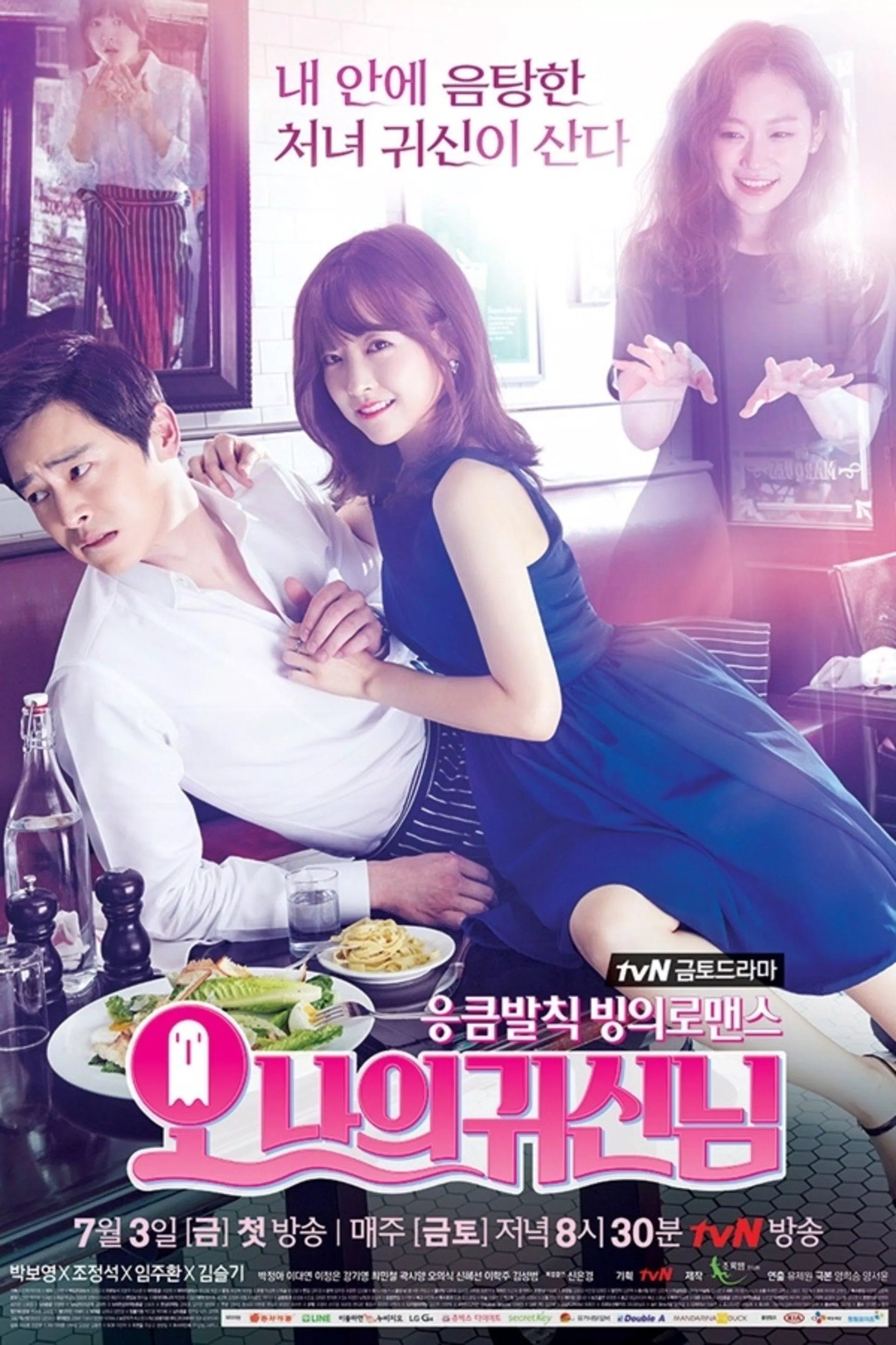 Poster phim Oh My Ghostess. (Nguồn: Internet)