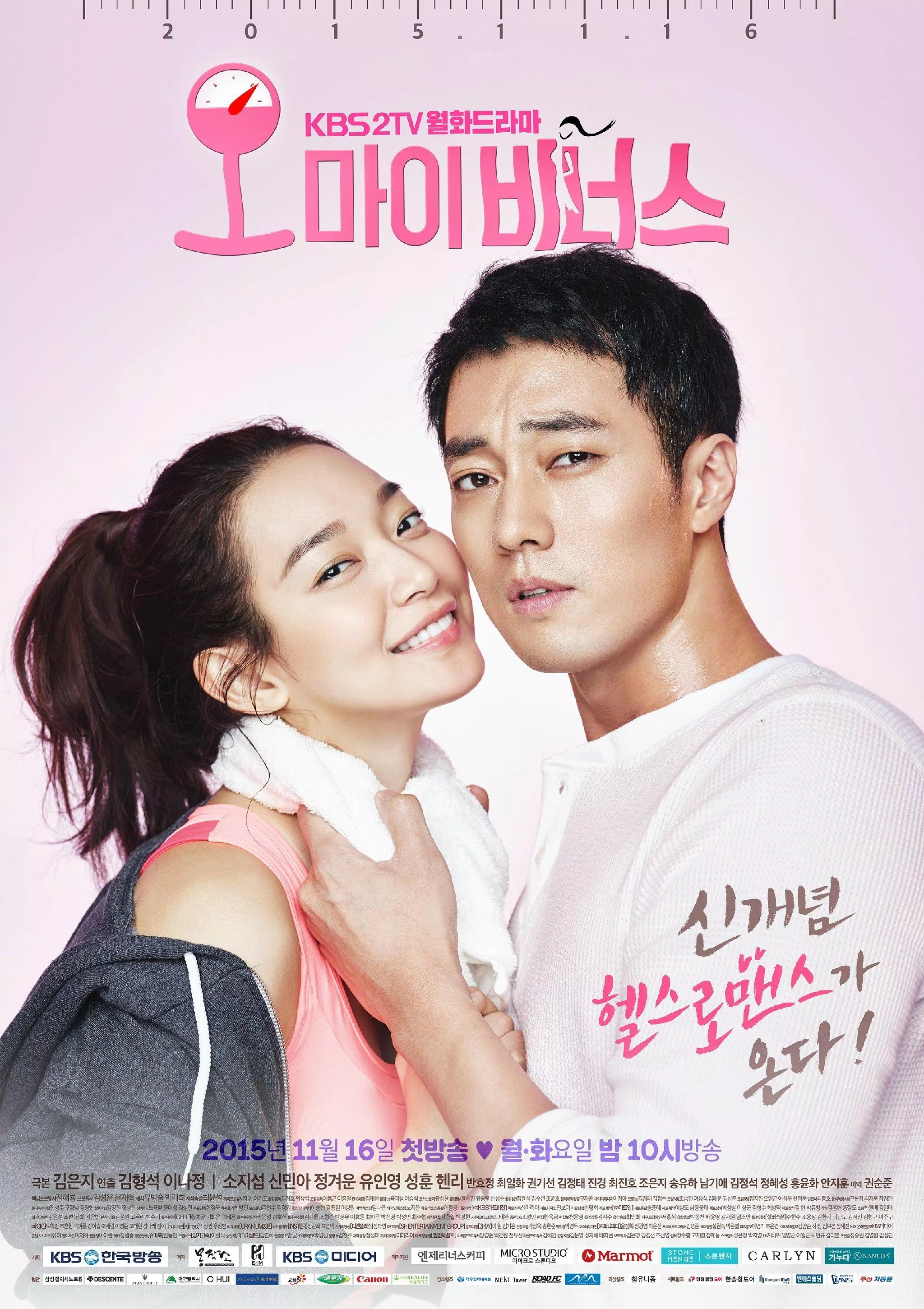 Poster phim Oh My Venus. (Nguồn: Internet)