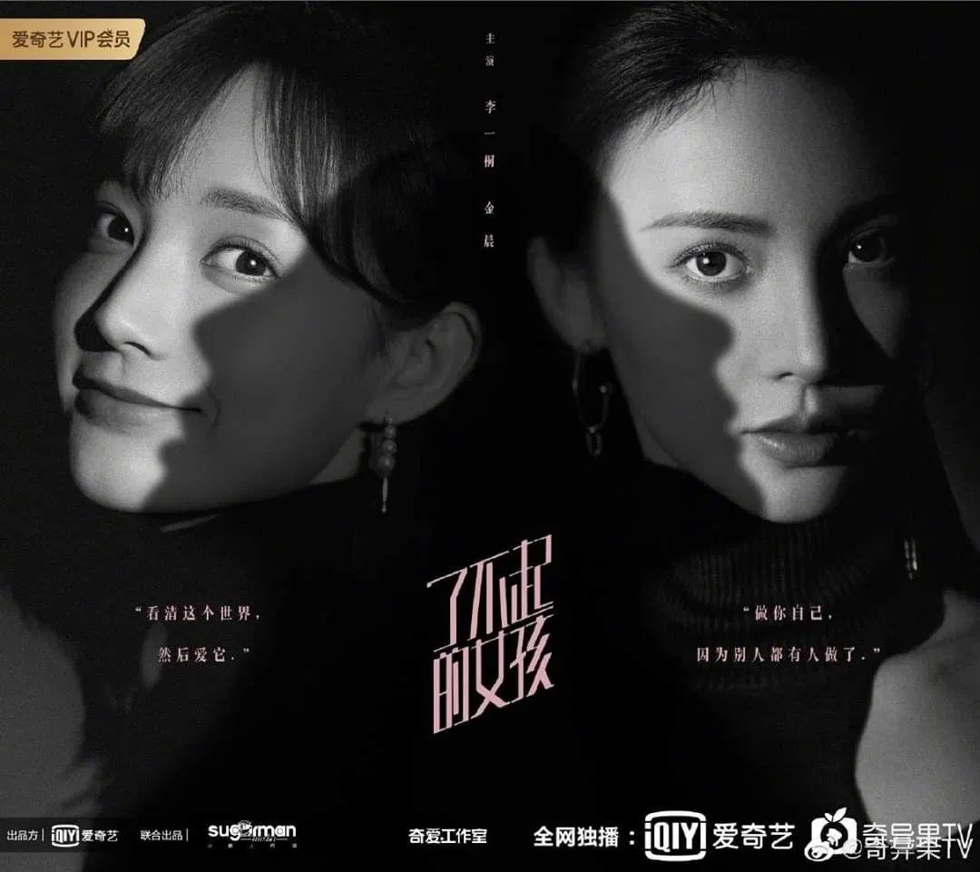 Poster phim song nữ chủ Cô Nàng Lợi Hại. (Ảnh: Internet)