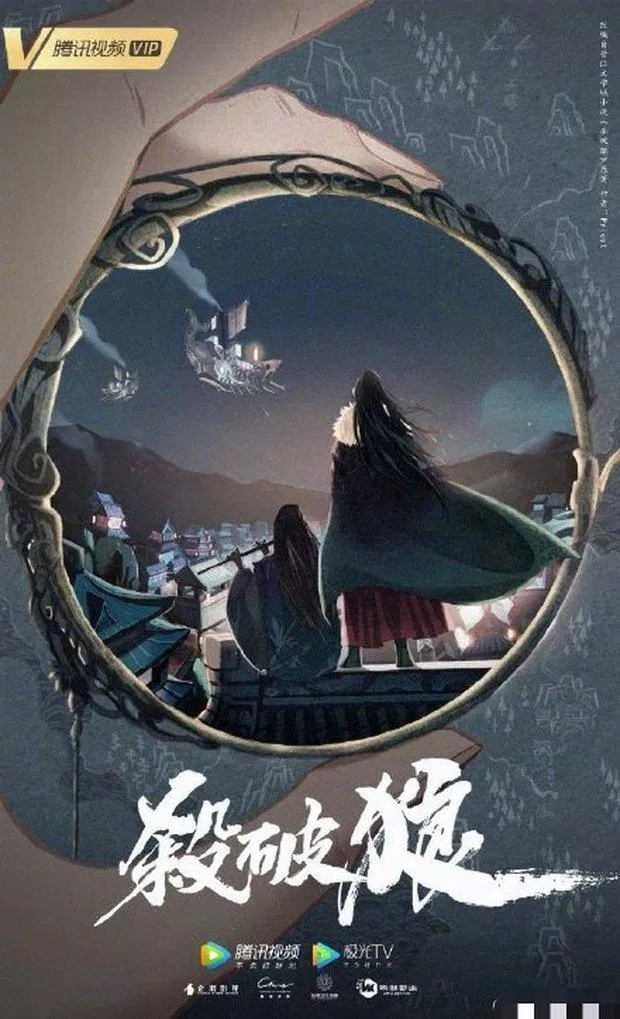 Poster phim Sát Phá Lang (Ảnh: Internet)