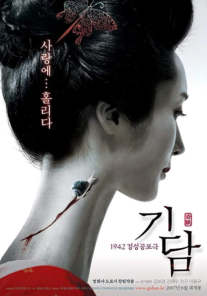 Poster phim kinh dị Epitaph (2007. (Ảnh: Internet)