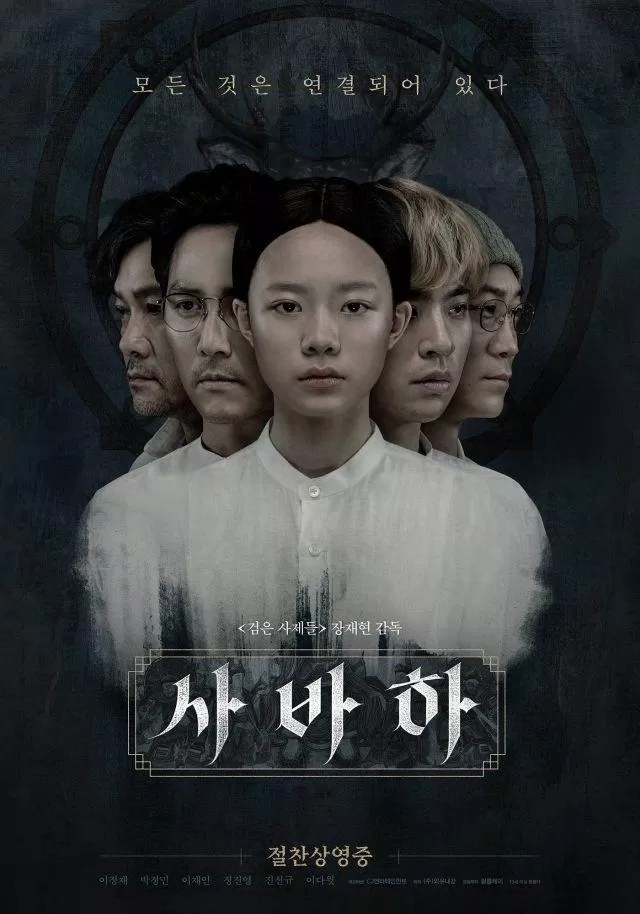 Poster phim. (Ảnh: Internet)