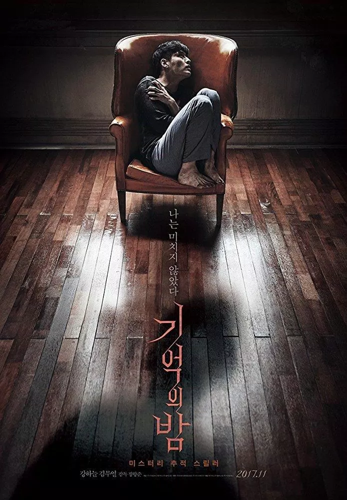 Poster phim kinh dị Forgotten. (Ảnh: Internet)