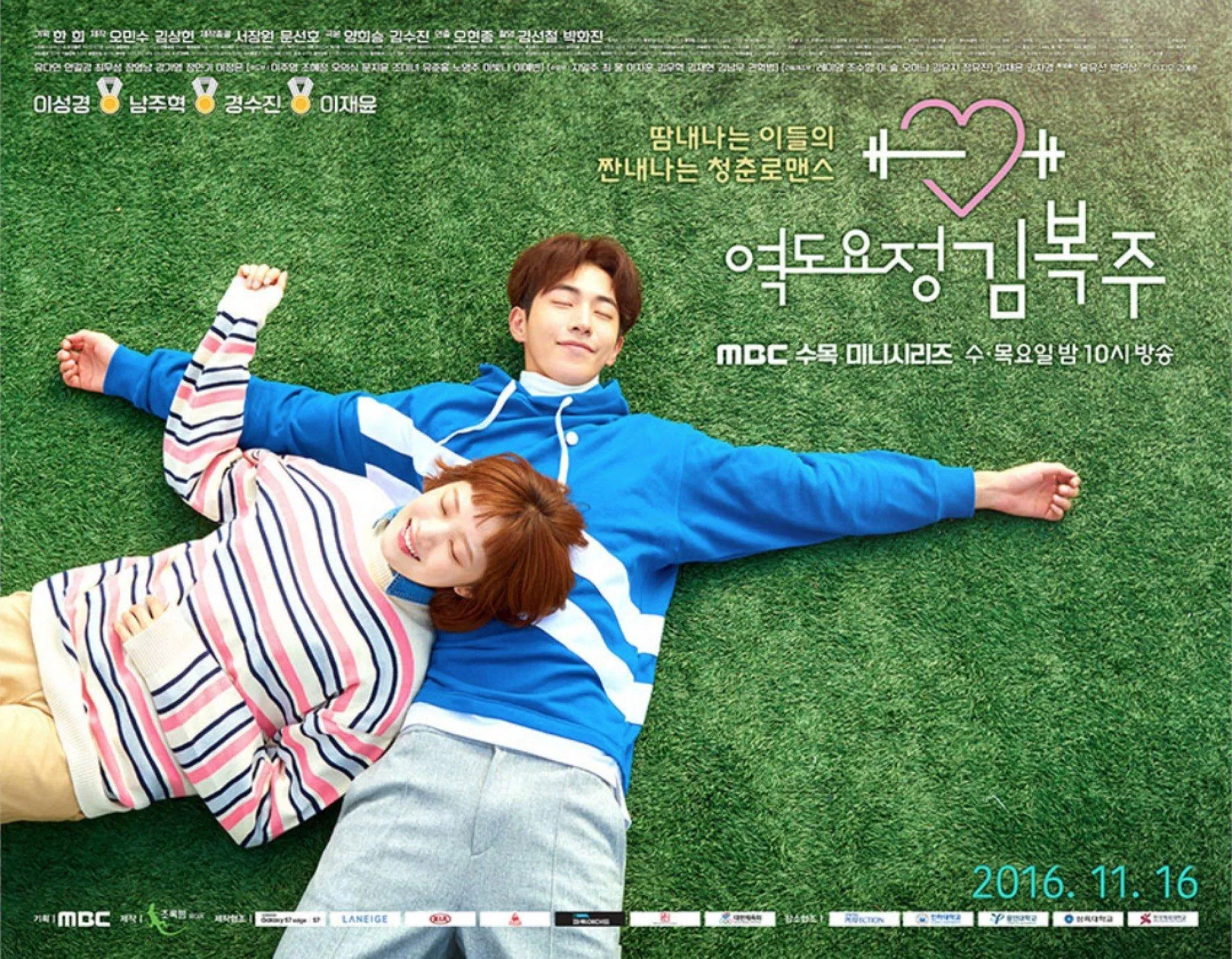 Poster phim Weightlifting Fairy Kim Bok Joo. (Nguồn: Internet)