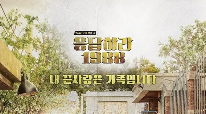 Poster phim Lời Hồi Đáp 1988 (Nguồn: TVN)