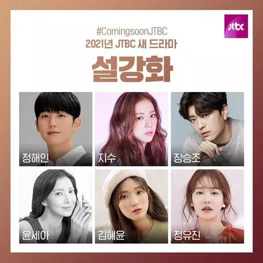 Dàn diễn viên chính gồm Jung Hae In, Kim Jisoo, Kim Hye Yoon, Jang Seung Jo, Yoon Se Ah và Jeong Eugene (ảnh: internet) Dàn diễn viên chính gồm Jung Hae In, Kim Jisoo, Kim Hye Yoon, Jang Seung Jo, Yoon Se Ah và Jeong Eugene (ảnh: internet)