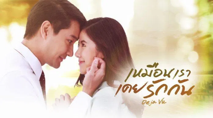 Câu chuyện tình yêu đẹp nhưng cũng đầy nước mắt (ảnh: Internet)