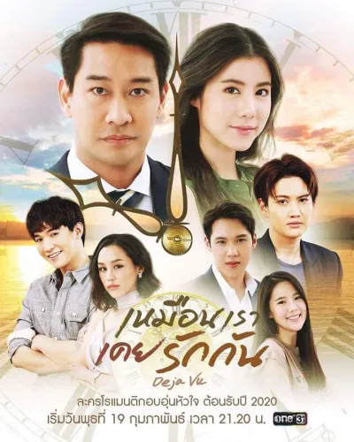 Poster phim Trở Về Ngày Yêu Ấy (ảnh: Internet)