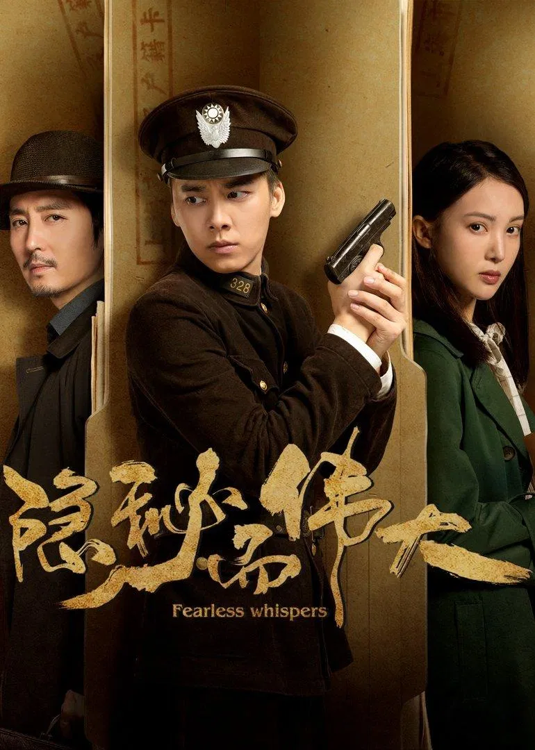 Poster phim Bí Ẩn Mà Vĩ Đại (ảnh: internet)