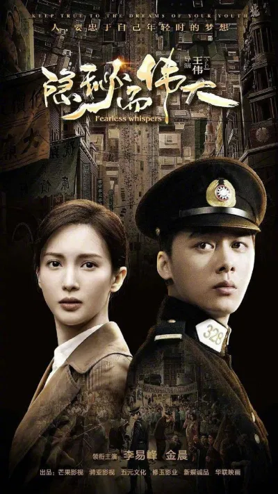 Poster phim Bí Ẩn Mà Vĩ Đại (Nguồn: Internet)