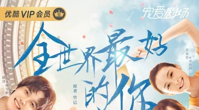 List 11 bộ phim thanh xuân vườn trường Trung Quốc hay nhất