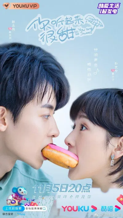 Poster phim Em Nghe Rất Ngọt Ngào (Nguồn: Internet)