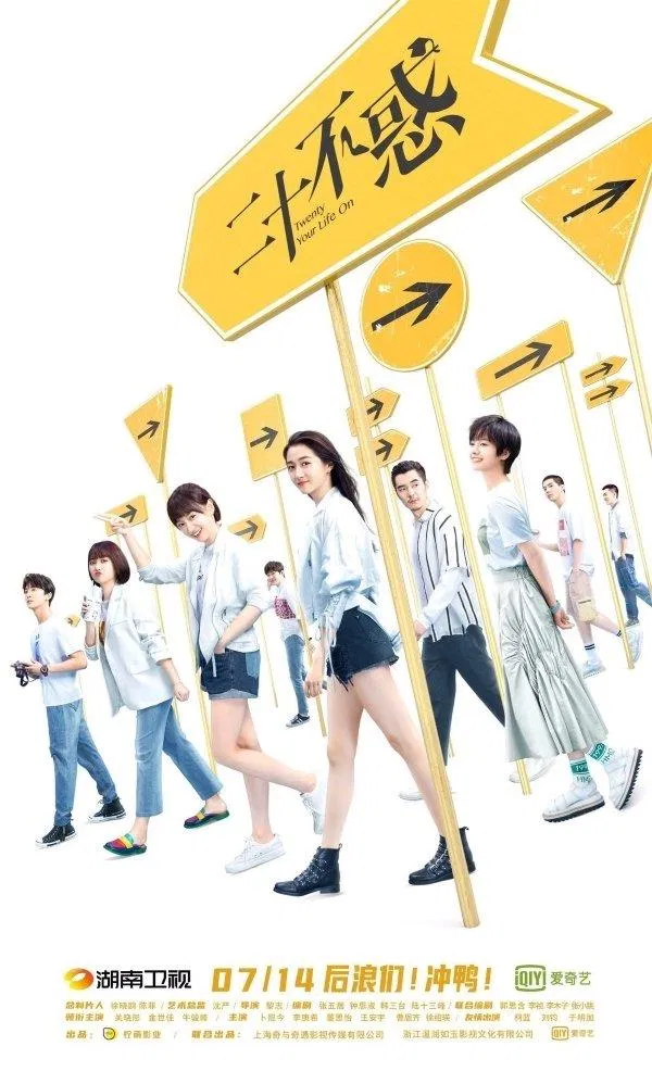 Poster phim Hai Mươi Bất Hoặc (ảnh: Internet)