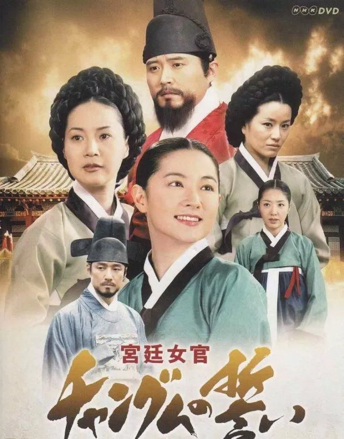 Poster phim Nàng Dae Jang Geum.  (Nguồn: Internet)