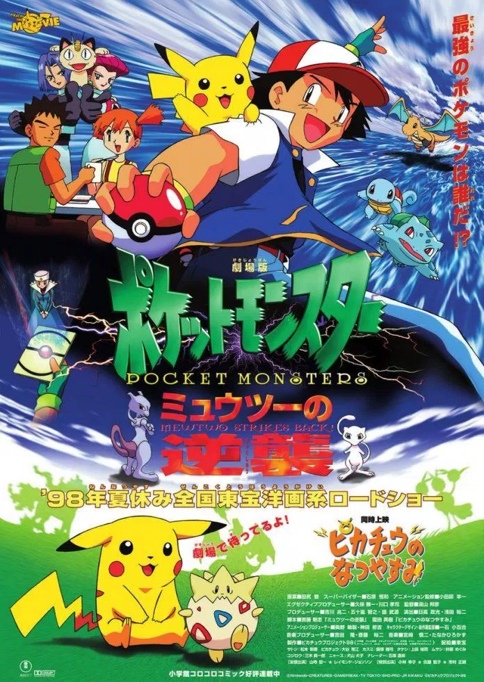 Poster phim Pokémon: Mewtwo No Gyakushū (1998) (Nguồn: Internet)