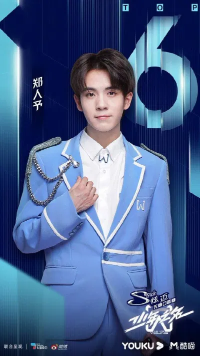 Thành viên Zheng Renyu. (Nguồn: Internet)