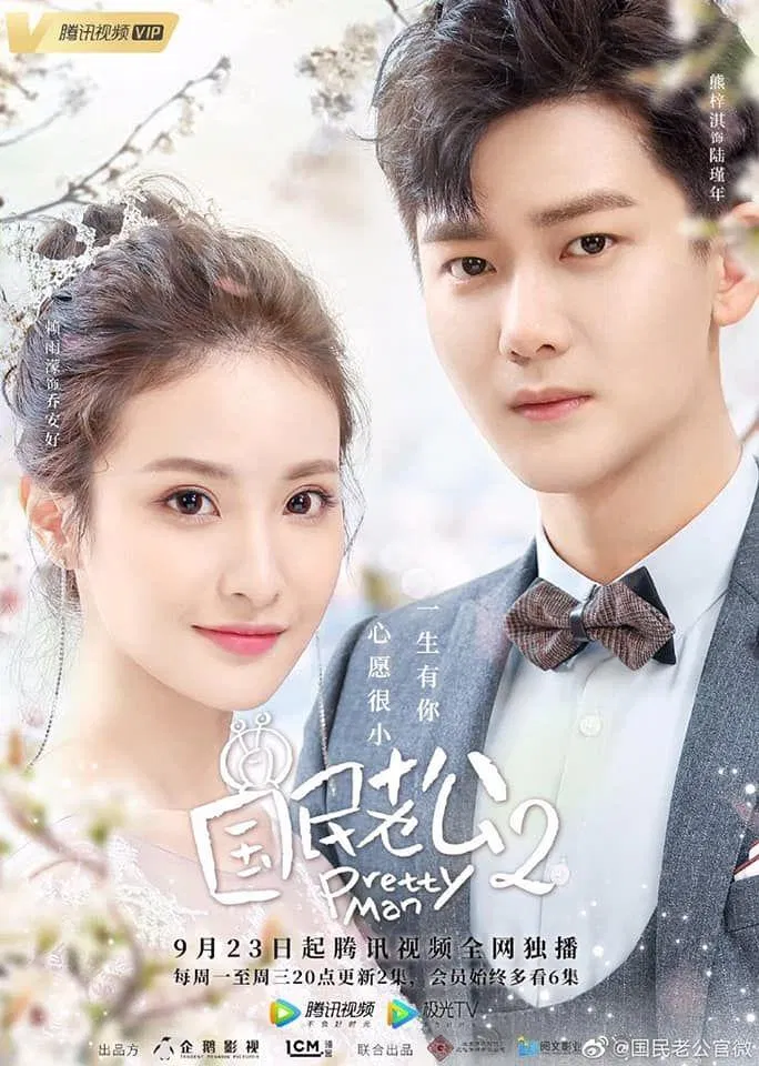 Poster phim Ông Chồng Quốc Dân. (Ảnh: Internet)