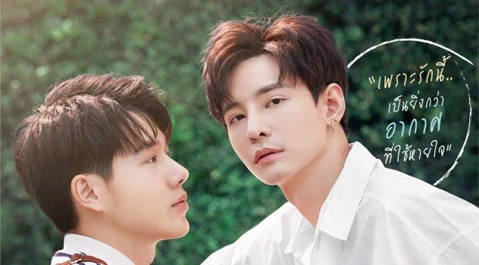 Poster phim Tựa Như Hơi Thở. (Ảnh: Internet)