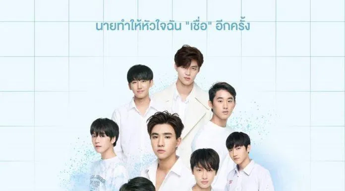 Poster phim đam mỹ Tình Cờ Yêu 2. (Ảnh: Internet)