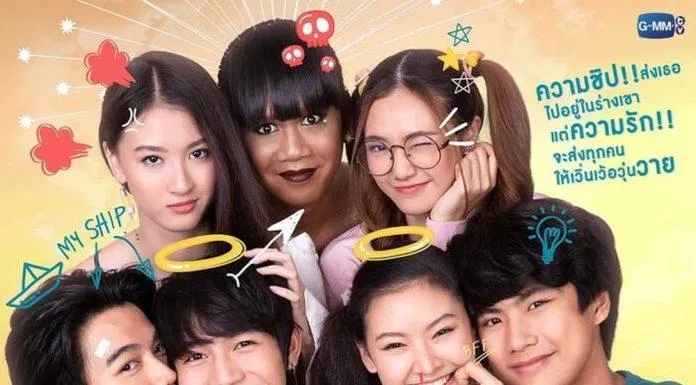 Poster phim đam mỹ The Shipper. (Ảnh: Internet)