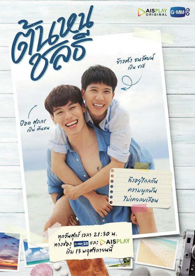 Poster phim Tonhon Chonlatee. (Ảnh: Internet)