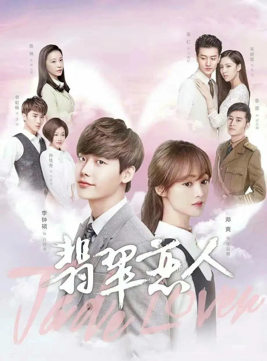 Posster phim Jade Lover. (Ảnh: internet)