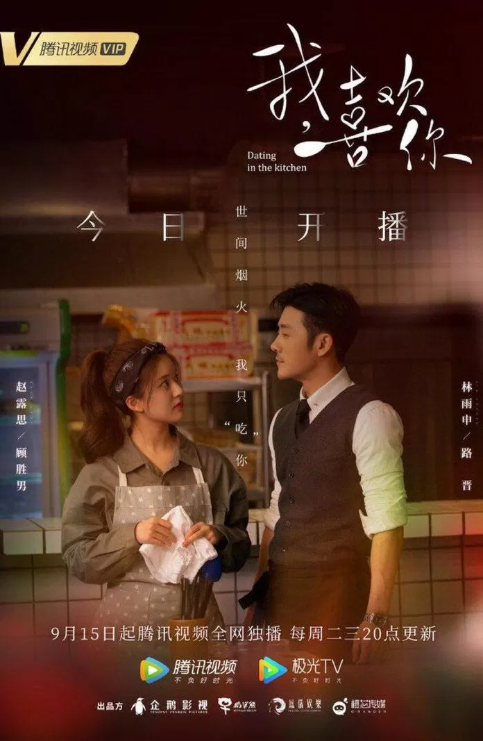 Poster phim Yêu Em Từ Dạ Dày (ảnh: internet)