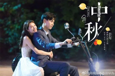Poster phim Thanh Xuân Tu Tảo Vi (Nguồn: Internet)