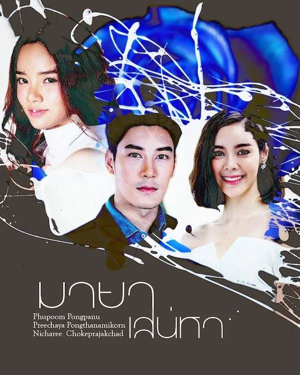 Poster phim Thiên Thần Tình yêu (ảnh: Internet)