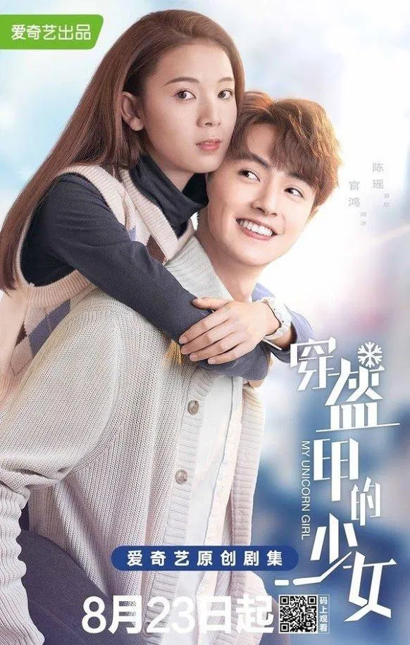 Poster phim Thiếu Nữ Mang Khôi Giáp (ảnh: internet)
