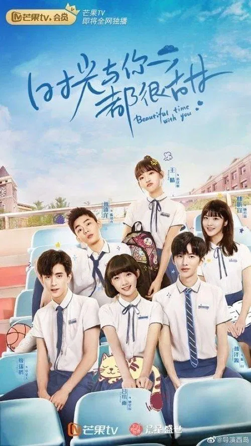 Poster phim Thời Gian Và Em Đều Thật Ngọt Ngào (ảnh: Internet)