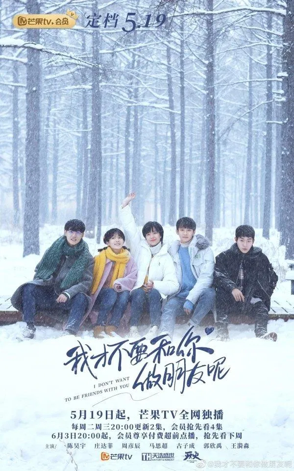 Poster phim Tôi Không Muốn Làm Bạn Với Cậu (Internet)