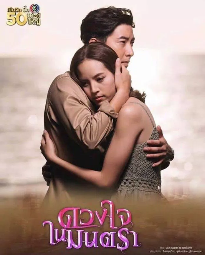 Poster phim Trái Tim Chàng Si Tình (ảnh: Internet)