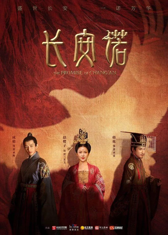 Poster phim Trường An Nặc (ảnh: internet)