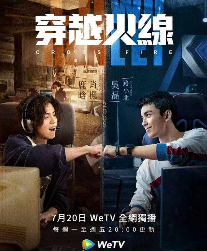 Poster phim Xuyên Qua Hỏa Tuyến (ảnh: internet)